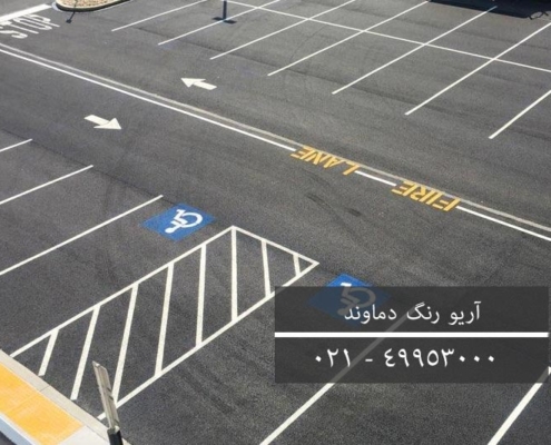استفاده از رنگ ترافیکی پارکینگ در خط کشی